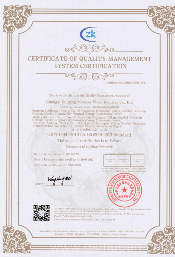 建筑模板廠家實地考察攻略：5個必須檢查的環(huán)節(jié)（避坑指南）